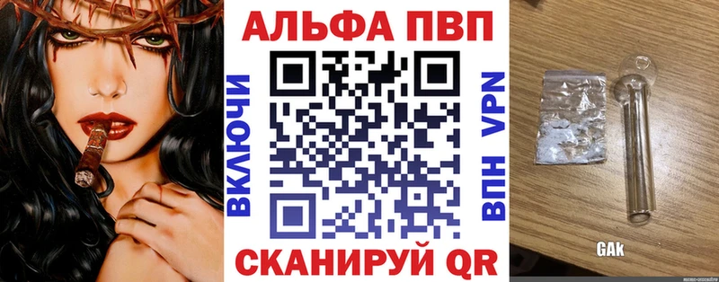 A-PVP Соль  Купить закладки  Скопин 
