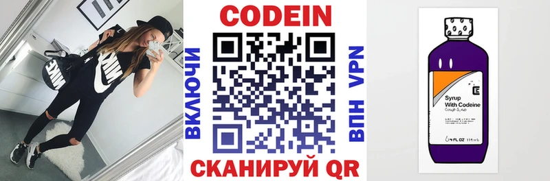 Купить где  Скопин  Codein Purple Drank 