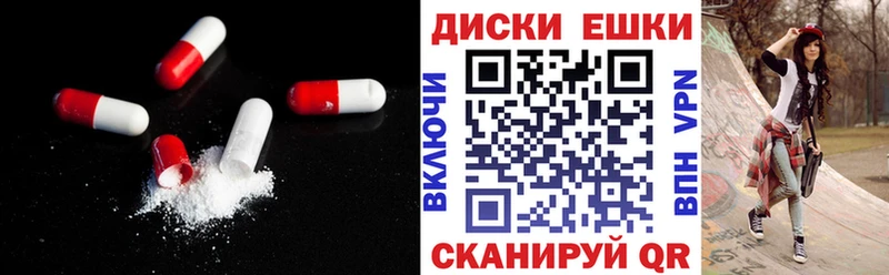 Экстази диски Скопин