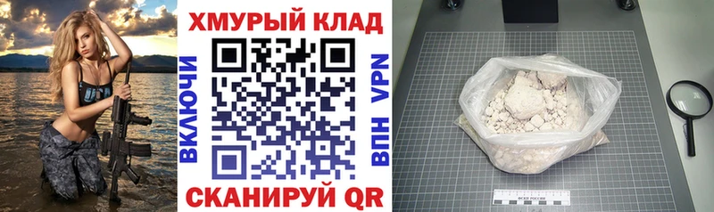 Купить  Скопин  ГЕРОИН белый 