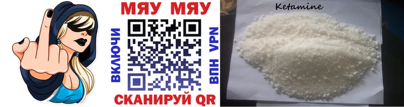 МЯУ-МЯУ кристаллы  Купить закладки  Скопин 