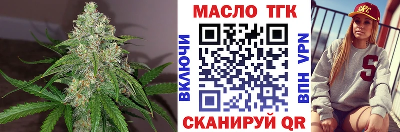 Дистиллят ТГК Wax  Купить закладки  Скопин 